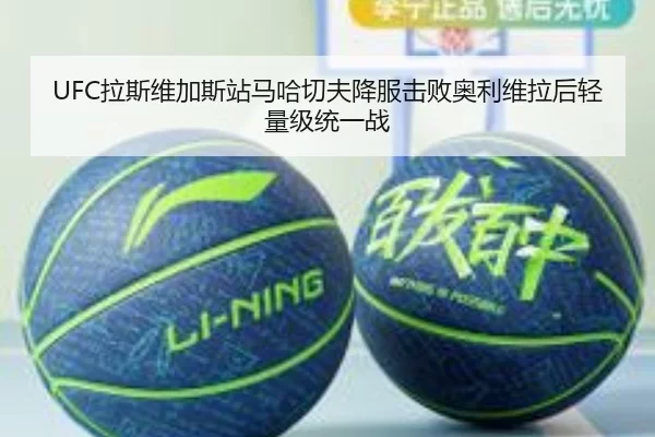 la-si-wei-jia-si-zhan-ma-ha-qie-fu-xiang-fu-ji-bai-ao-li-wei-la-hou-qing-liang-ji-tong-yi-zhan-3-215.jpg